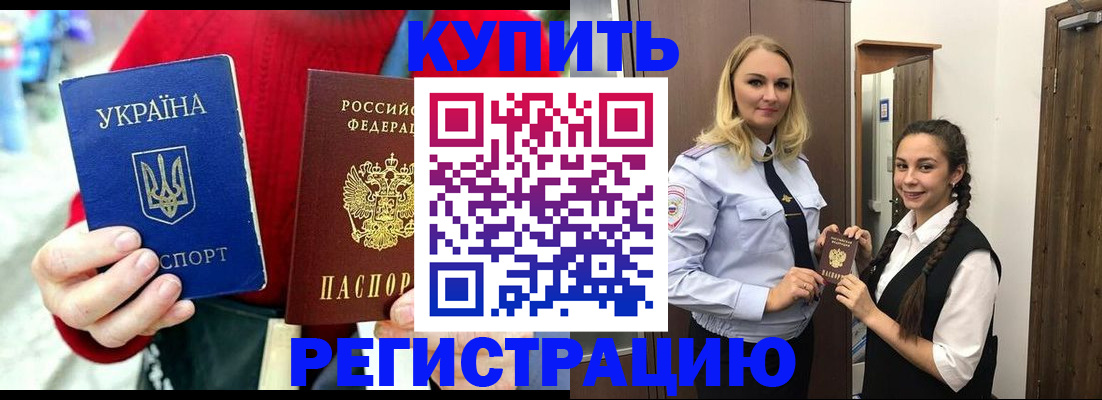 прописка в Венёве