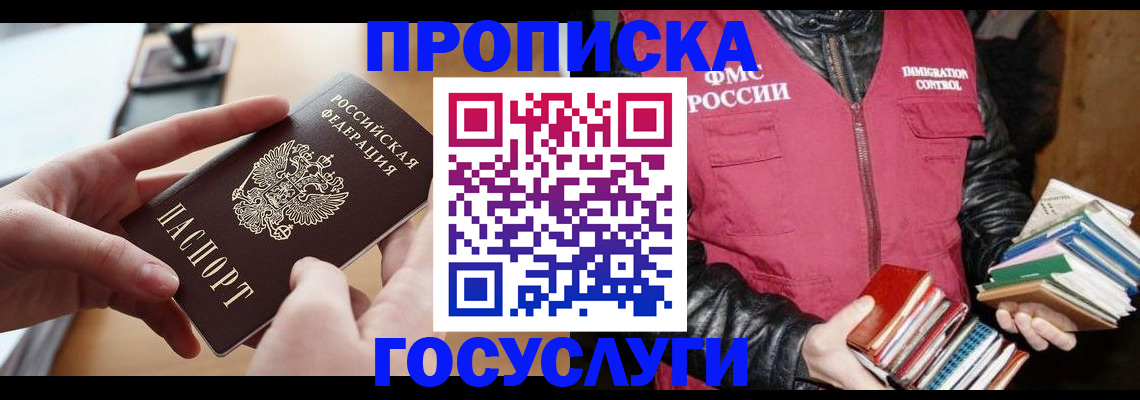 прописка паспорт в Венёве